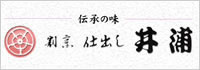 割烹井浦
